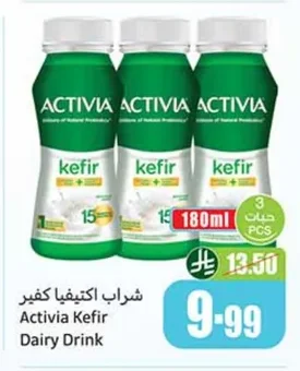 شراب اكتيفيا كفير