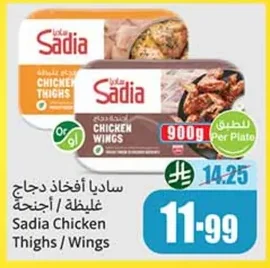 Sadia Chicken Thighs/Wings
