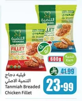 Tanmiah Breaded Chicken Fillet