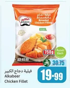 فيليه دجاج الكبير
