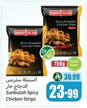 السنبلة ستريبس الدجاج حار