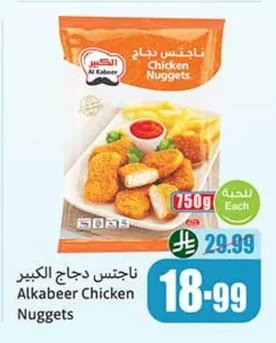 ناجتس دجاج الكبير