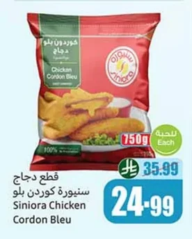 قطع دجاج