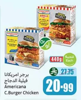 برجر امريكانا فيلية الدجاج