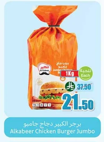 Jumbo Chicken Burger