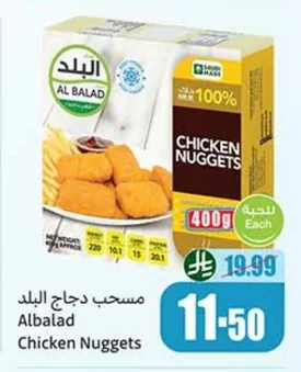 مسحب دجاج البلد