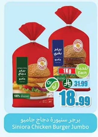 Jumbo Chicken Burger
