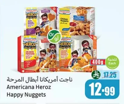 ناجت أمريكانا أبطال المرجحة