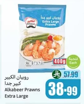 AlKabeer Prawns Extra Large