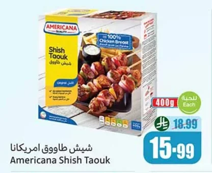 شيش طاووق أمريكانا