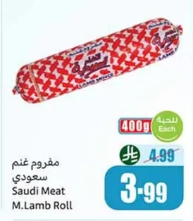 Saudi Meat M.Lamb Roll