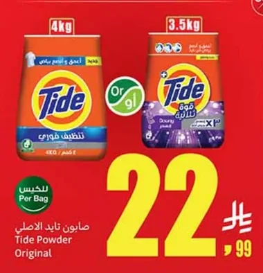 Tide Original Instant Clean