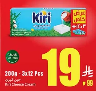 جبن كيري