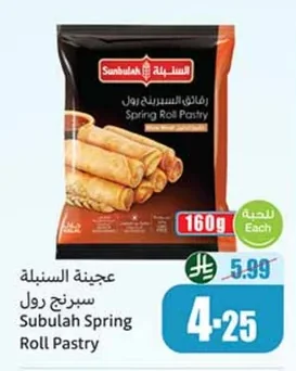 Subulah Spring Roll Pastry