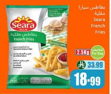 بطاطس سيارا مقلية