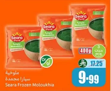 Molokhia