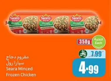 Minced Chicken