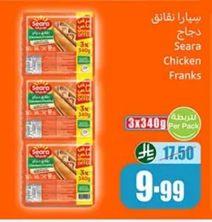 سيارا نقانق دجاج