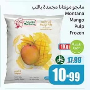 مانجو مونتانا مجمدة باللب