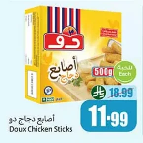 أصابع دجاج دو