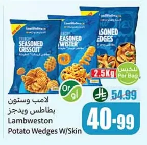Lamb Weston Potato Wedges