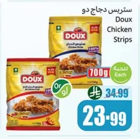 ستربس دجاج دو