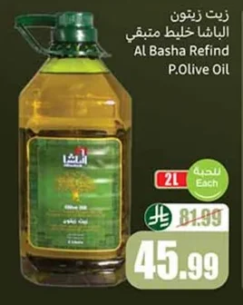 زيت زيتون الباشا خليط متبقي
