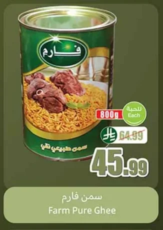 سمن فارم