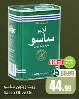 زيت زيتون ساسو