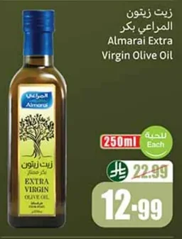 زيت زيتون المراعي بكر ممتاز