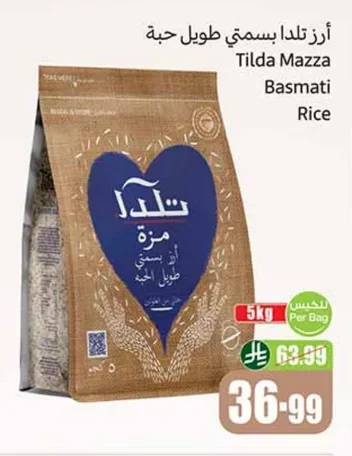 أرز تيلدا بسمتي طويل حبة