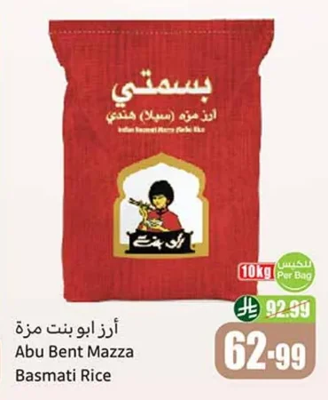 Abu Bent Indian Basmati Rice