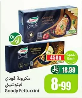 مكرونة قودي فيتوتشيني