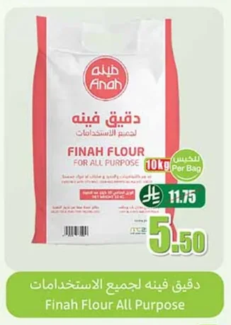 دقيق فينه لجميع الاستخدامات