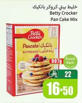 خليط بيتي كروكر بانكيك