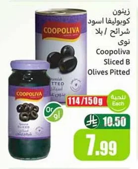 Sliced Black Olives Pitted