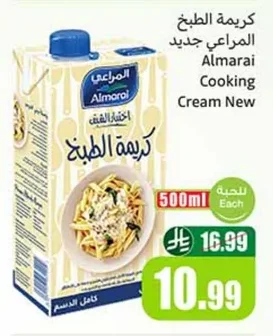 كريمة الطبخ المراعي جديد