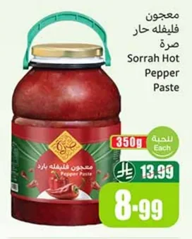 Sorrah Hot Pepper Paste