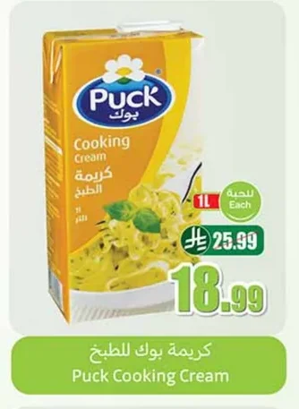Puck Cooking Cream