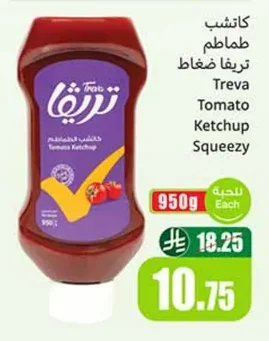 كاتشب طماطم ترفيا ضغاط
