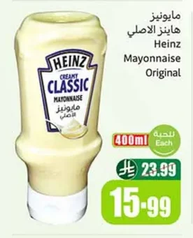 Heinz Original Mayonnaise