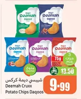 شيبسي ديمة كركس