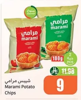 شيبس مرامي
