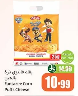 بفك فانتازي ذرة بالجبن