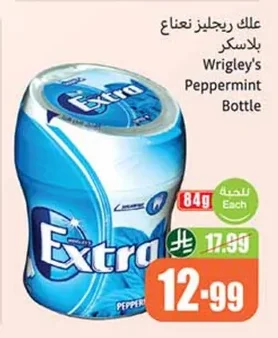 علك ريجليز نعناع بلاسكر
