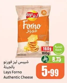 Lays Oven Roasted Chicken Chips