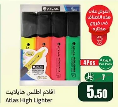 Atlas Highlighter Pens
