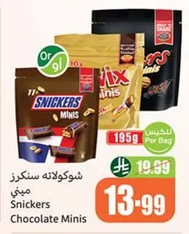 Snickers Mini Chocolate