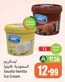 Saudia Vanilla Ice Cream