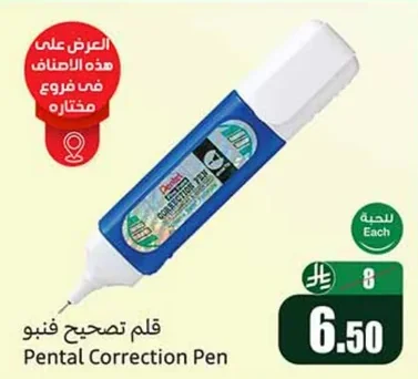 قلم تصحيح فنبو
